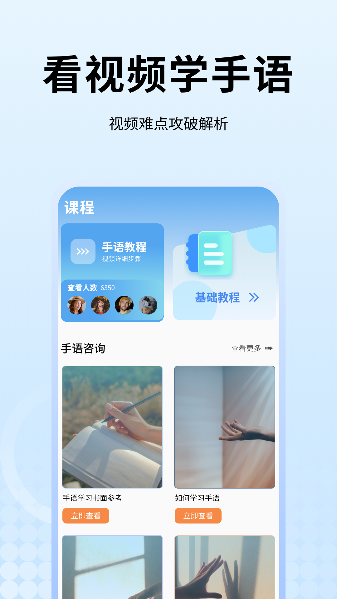 手语翻译