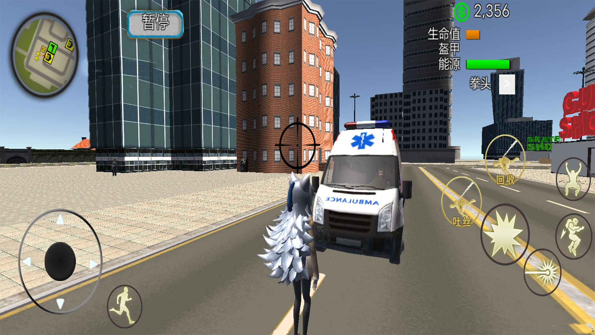 狼伴侣拯救世界