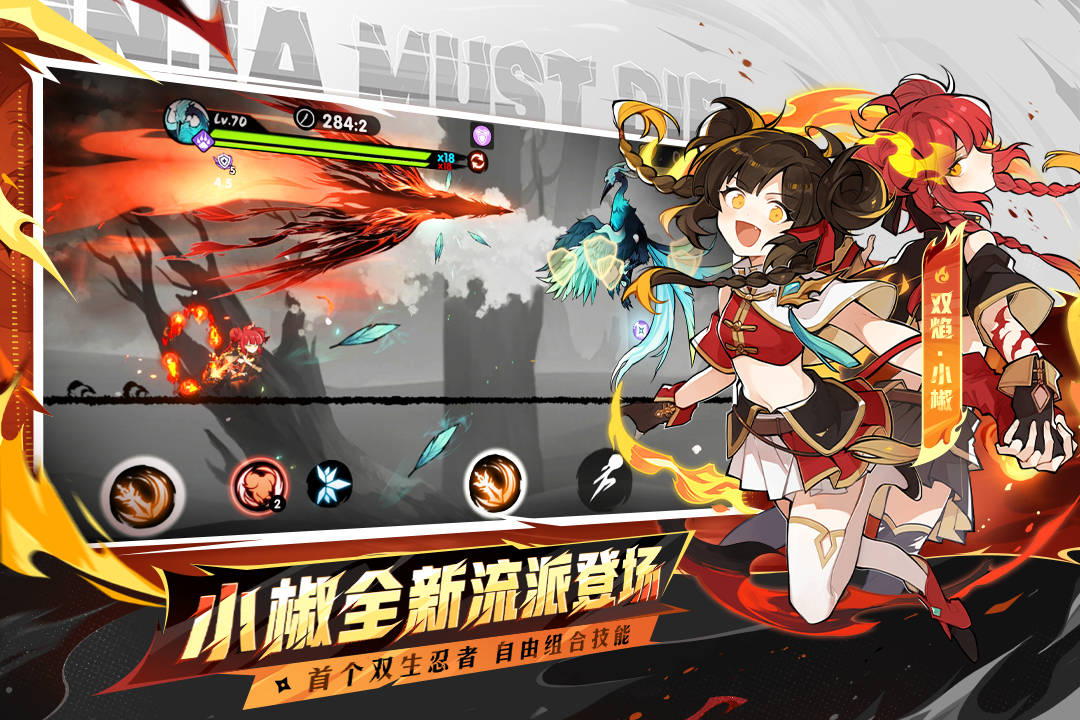 忍者必须死3截图