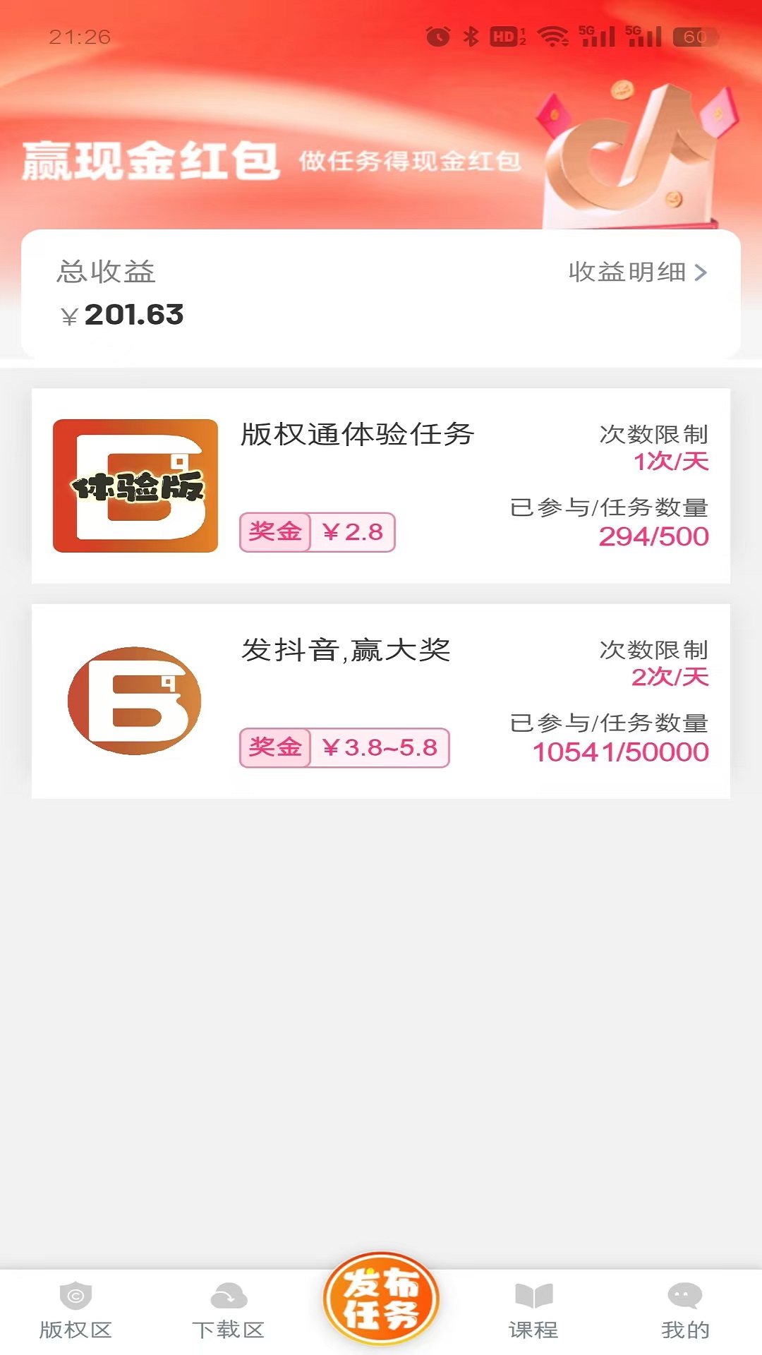 版权通