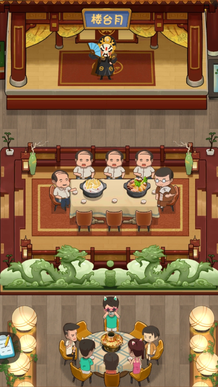 幸福路上的火锅店截图