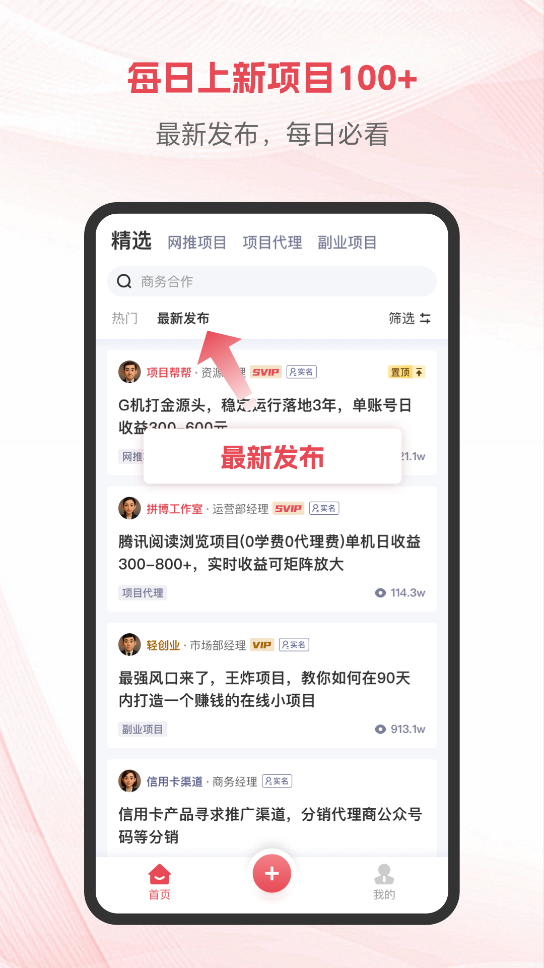 项目帮帮