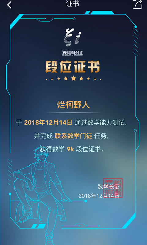 数学长征路线手抄报 v1.5.3