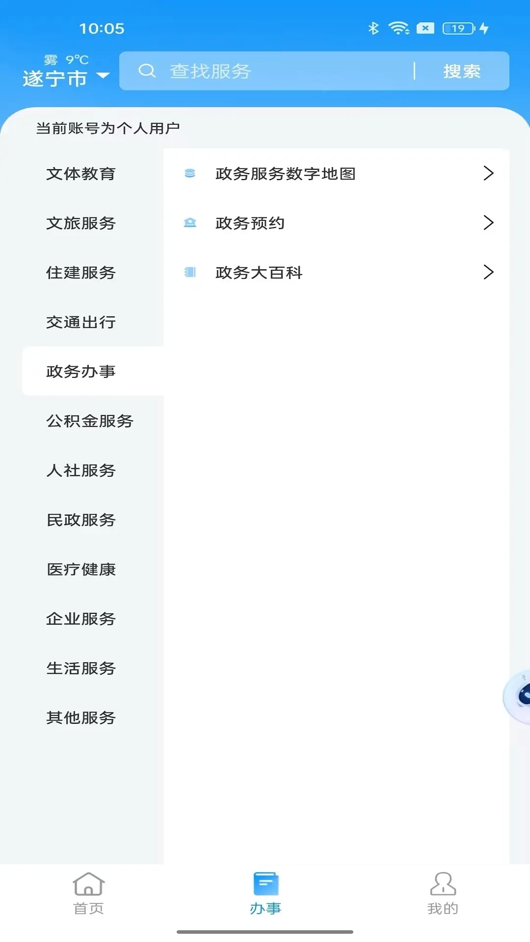 遂宁通善大桥有多长 v1.1.34