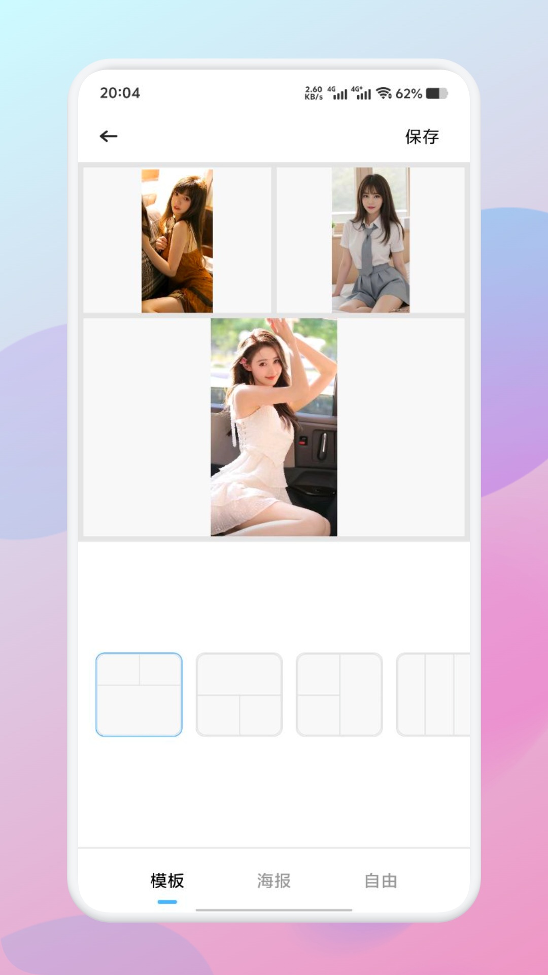 秋香