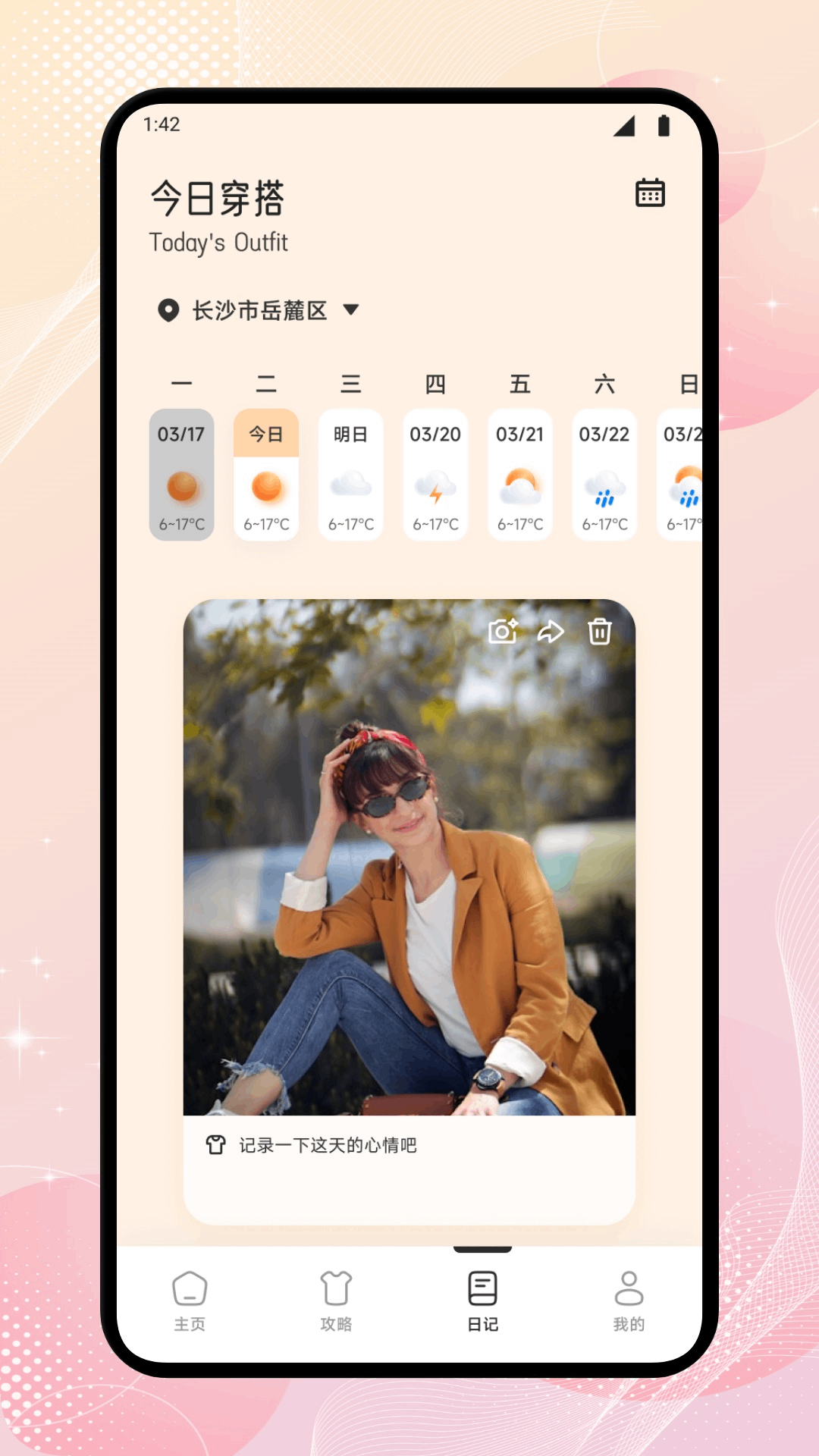魅力学院 v1.2