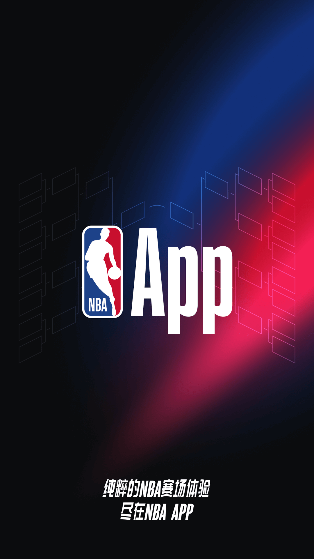 nba最新交易消息 v7.20.3.1