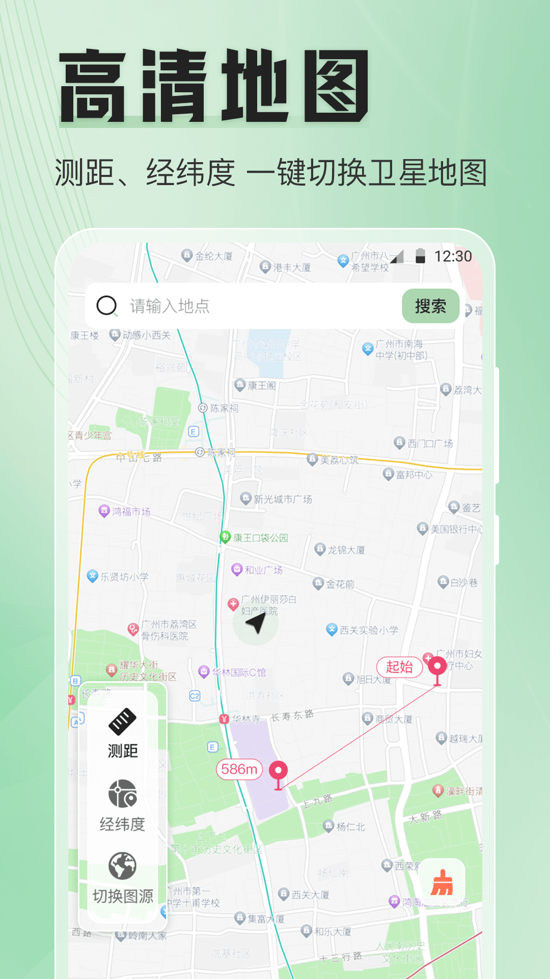 模拟定位器截图