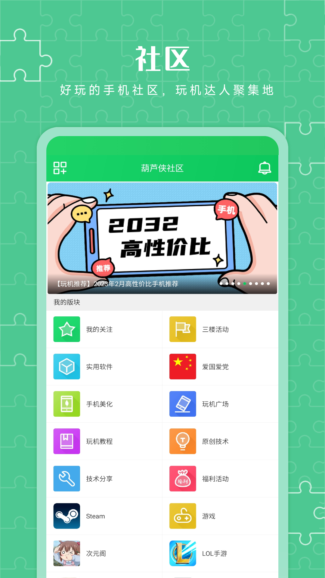 葫芦侠3楼 v4.3.1.4
