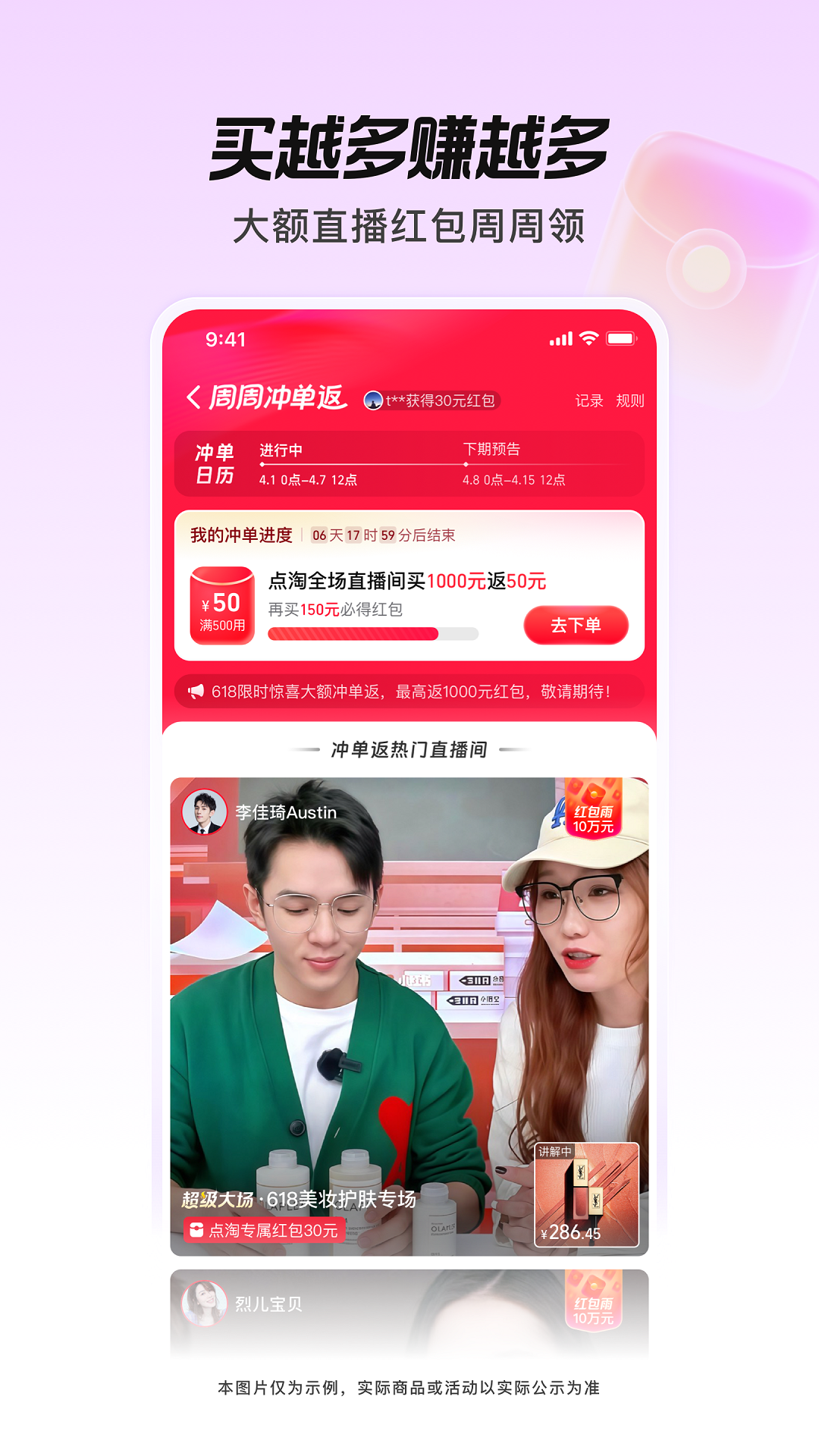 点淘app正版 v4.8.18