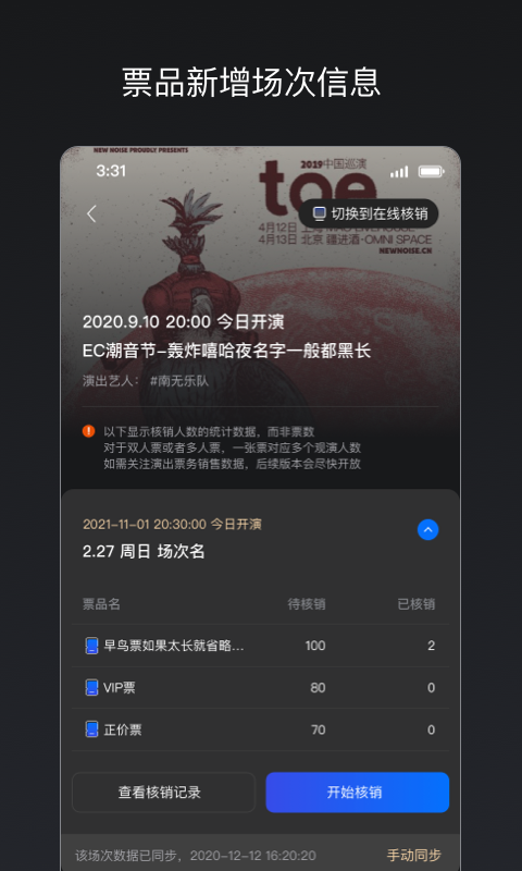 秀动专业版官网 v3.8.1