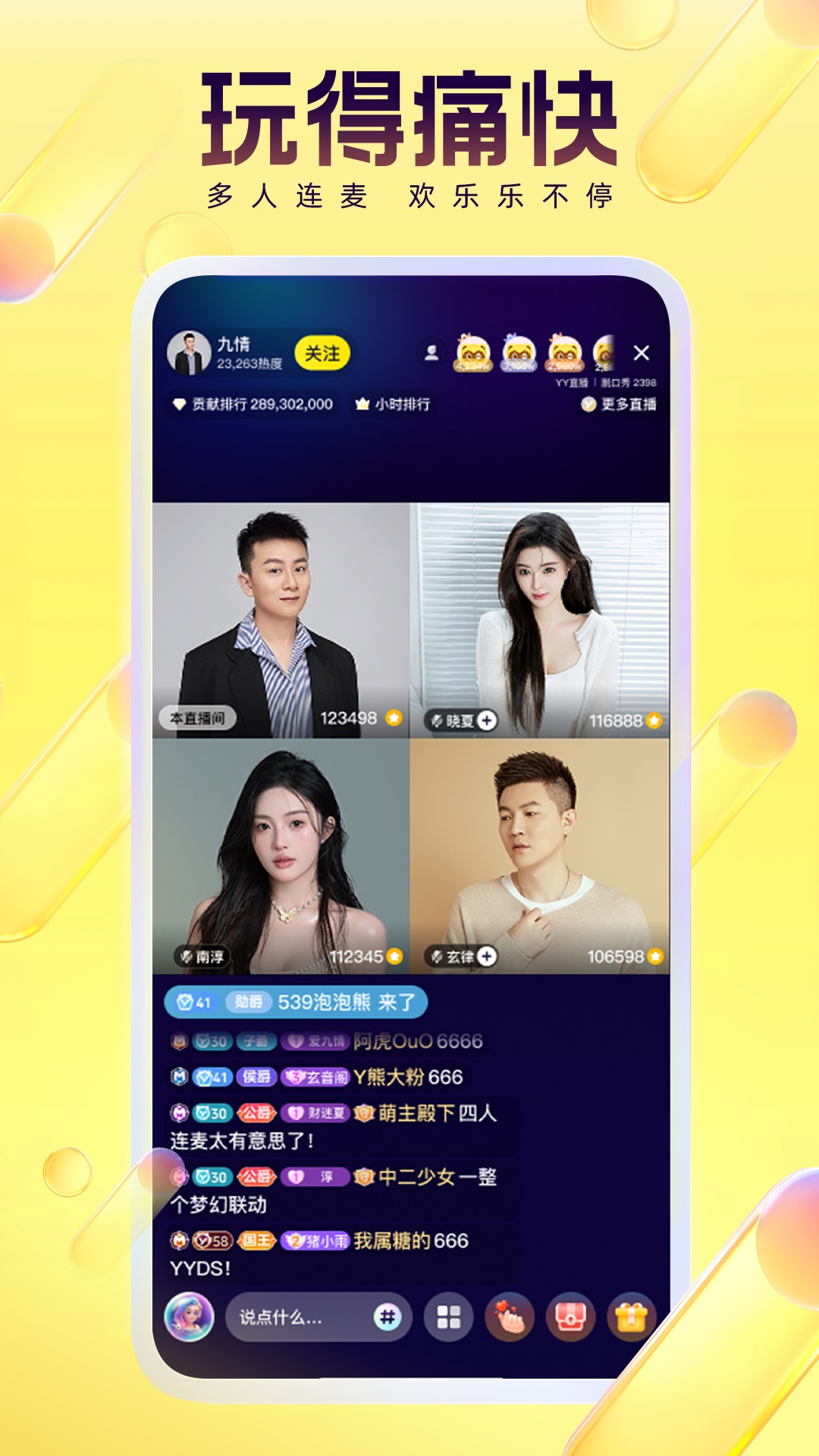yy简历网免费模板 v8.58.2