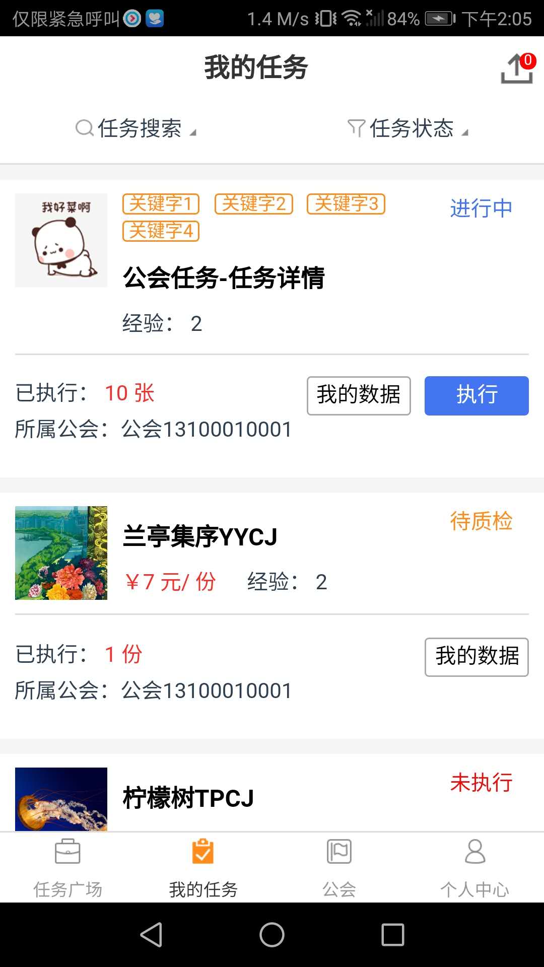 暑假计划表 v2.6.1