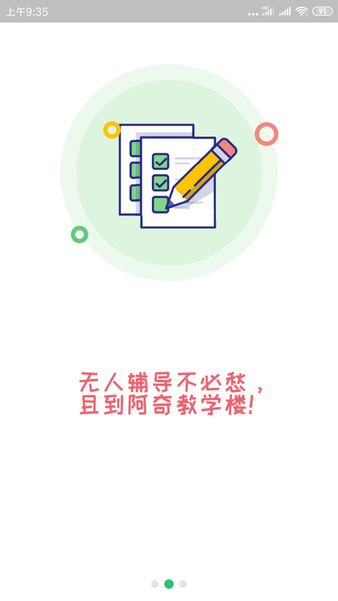 中西医结合执业助理