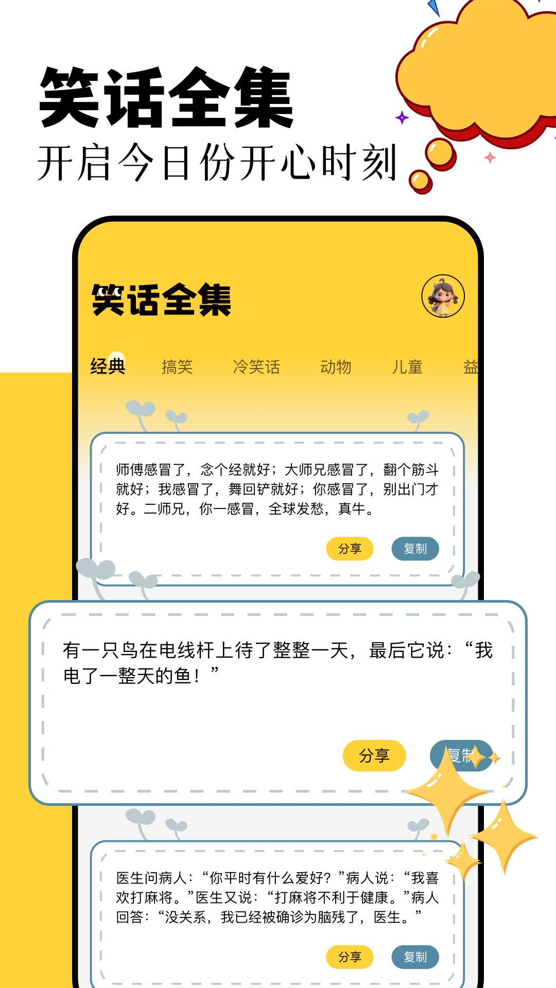 870盒子下载安装免费 v1.6