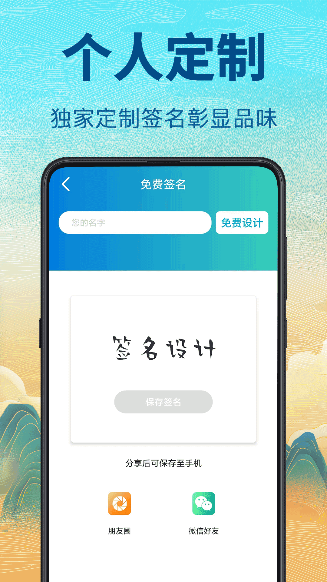 个性签名设计