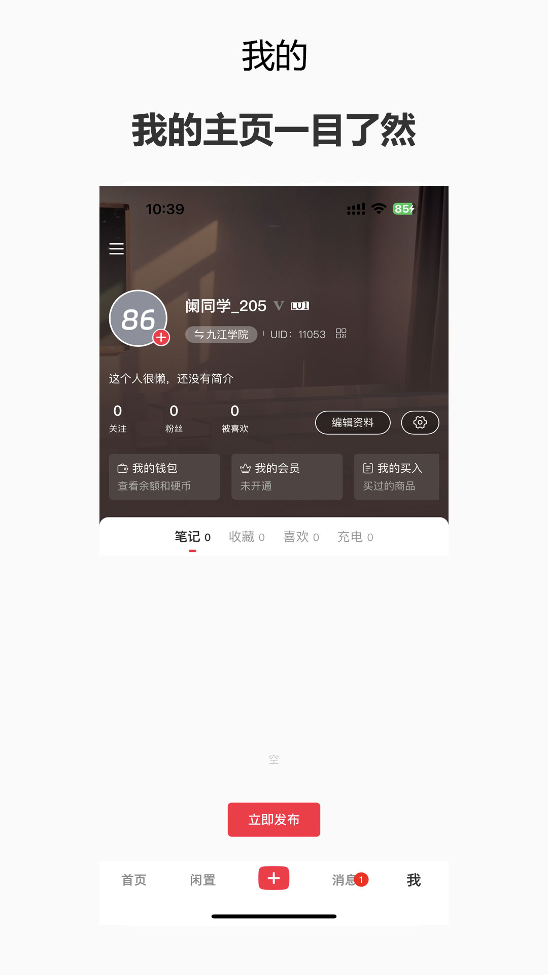 阑珊处的诗句 v1.3.26