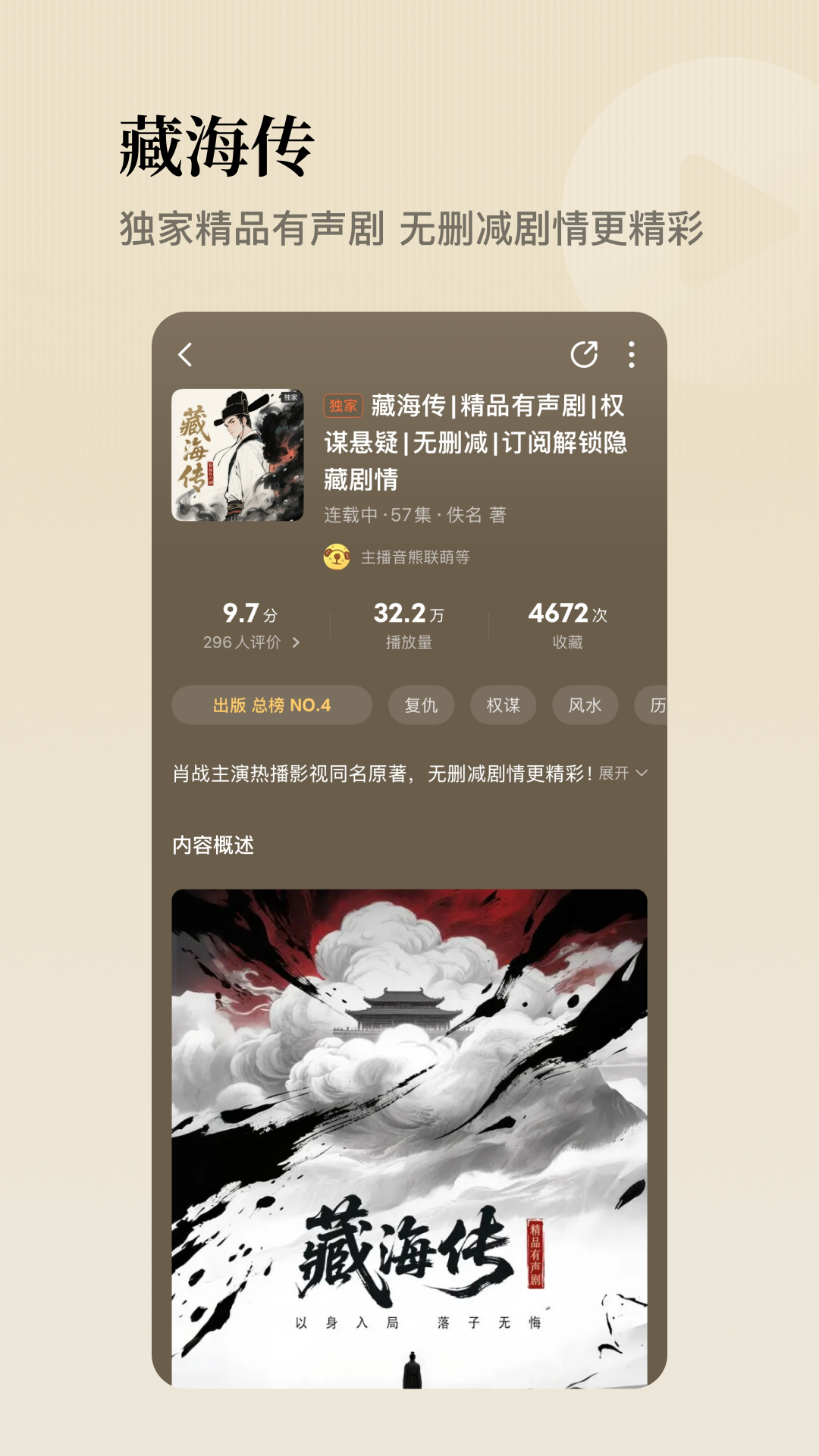 懒人听书官方免费下载 v8.6.12