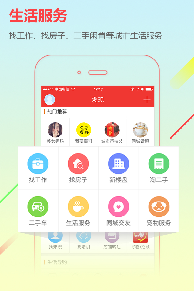 微信乘车码 v8.1.8