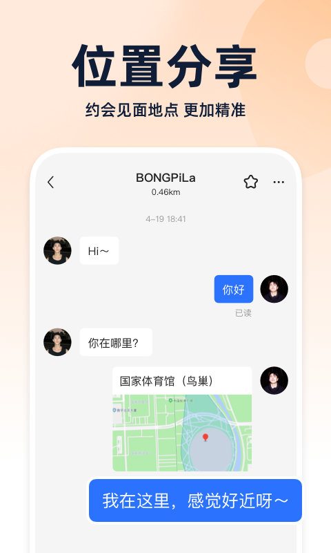 blued国际版下载 v7.39.6
