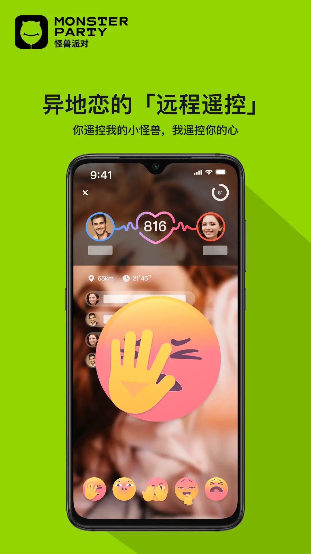 小怪兽 MonsterPub截图