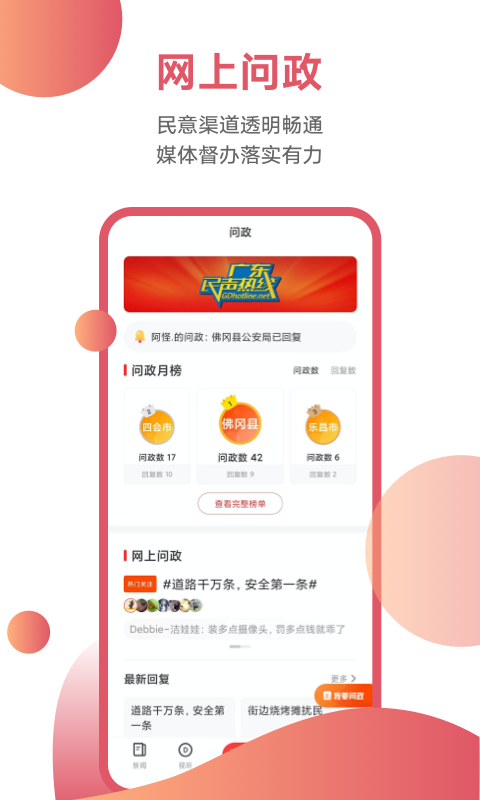 广东IPTV喜粤TV v6.2.0