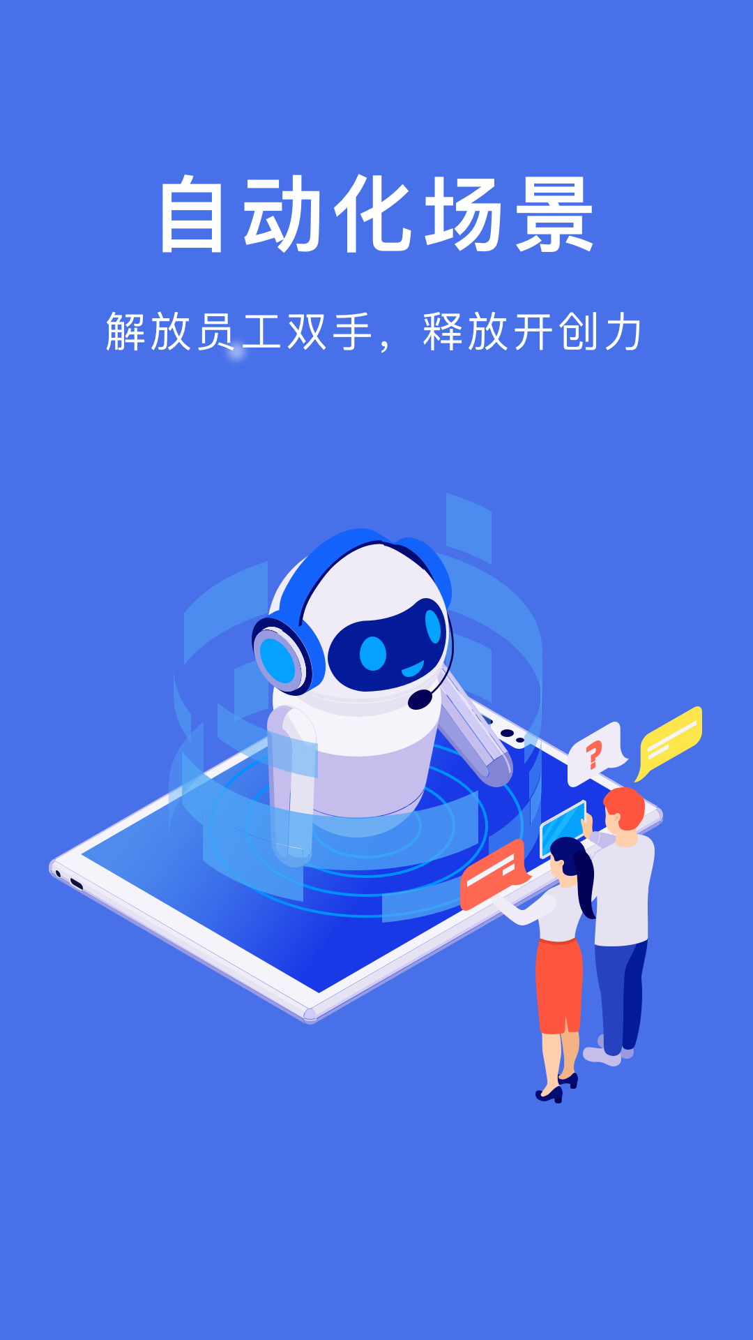 自动脚本精灵 v25.08.21
