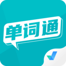 单词通速记