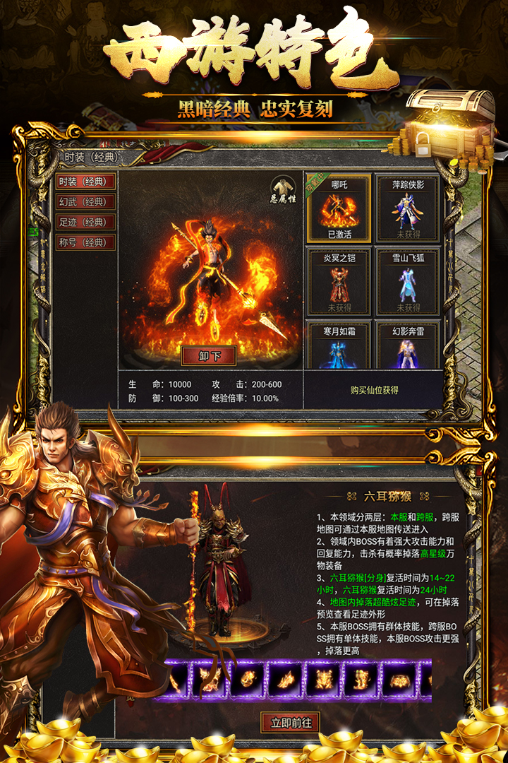 黑暗光年地仙免费送 v1.1.7