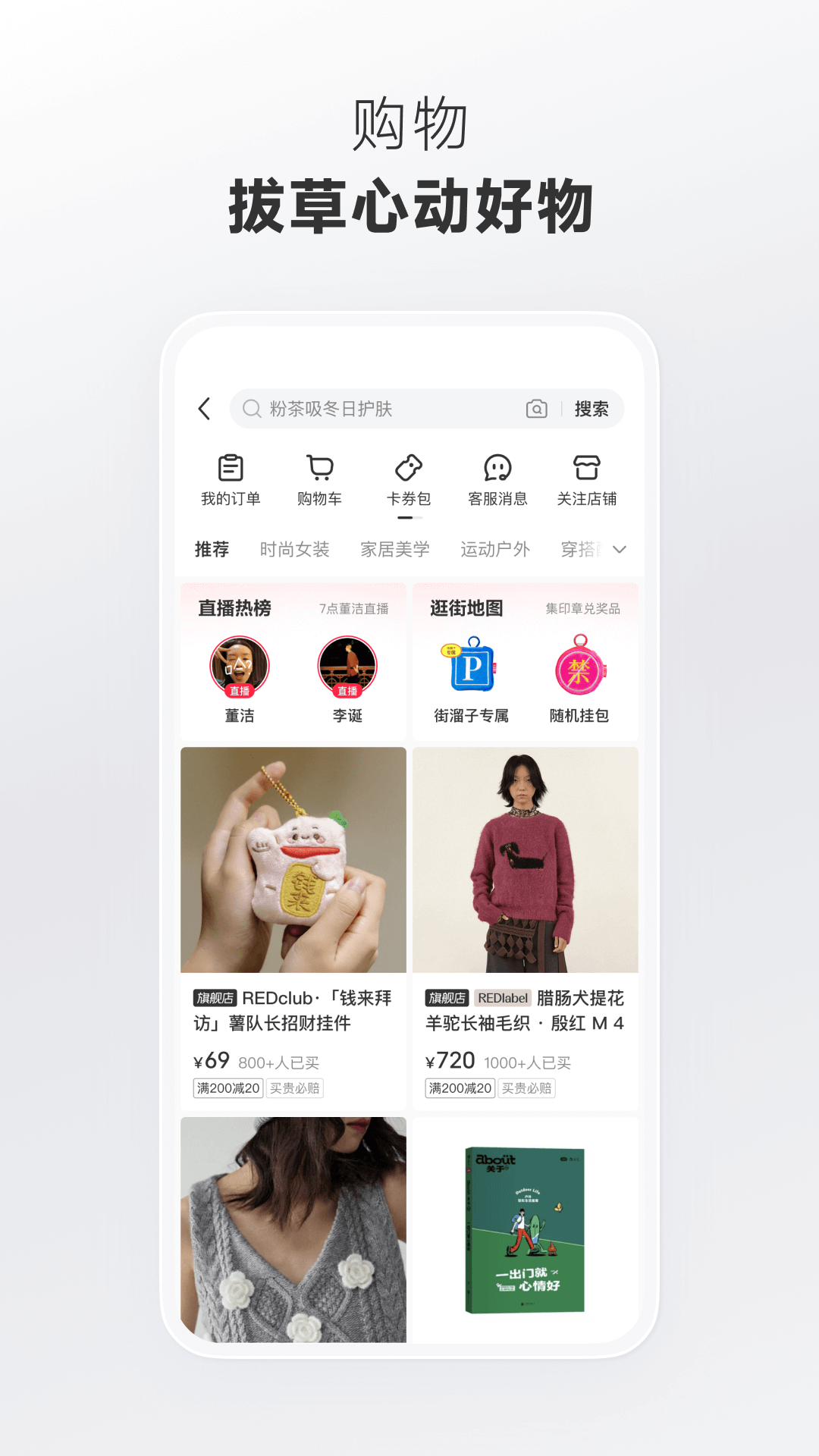 小红书官网网页版 v8.97.0