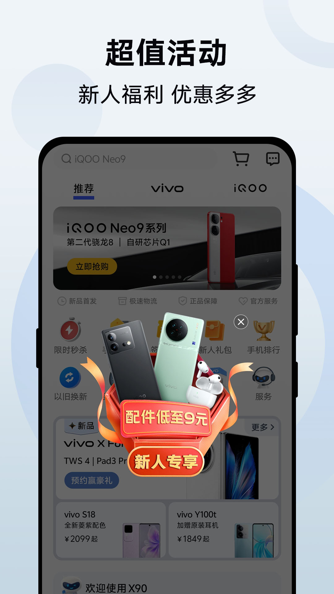 vivo 官网