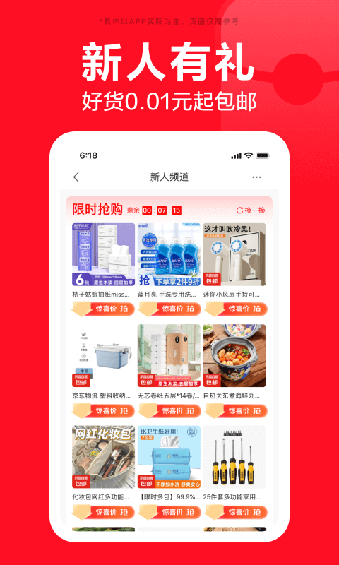 京东