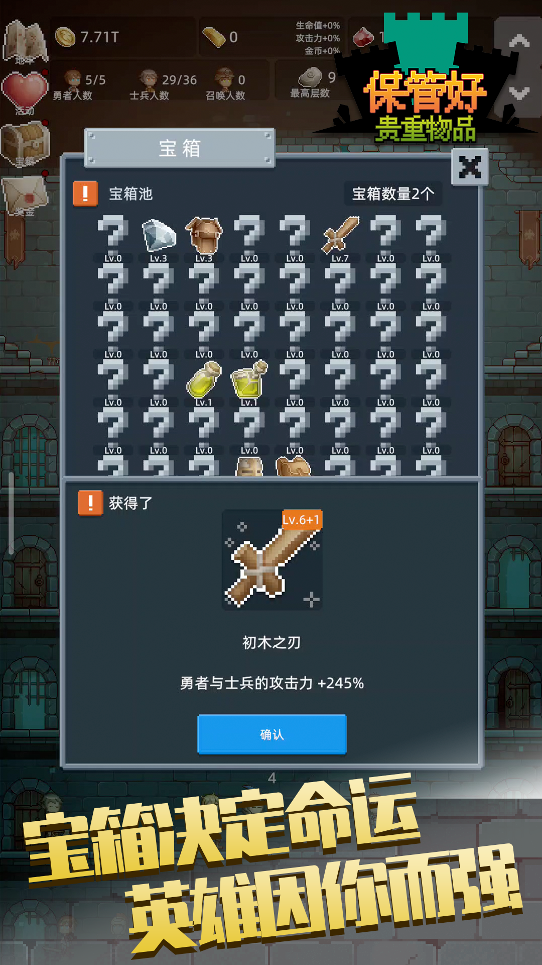 保管好贵重物品攻略 v1.1.9