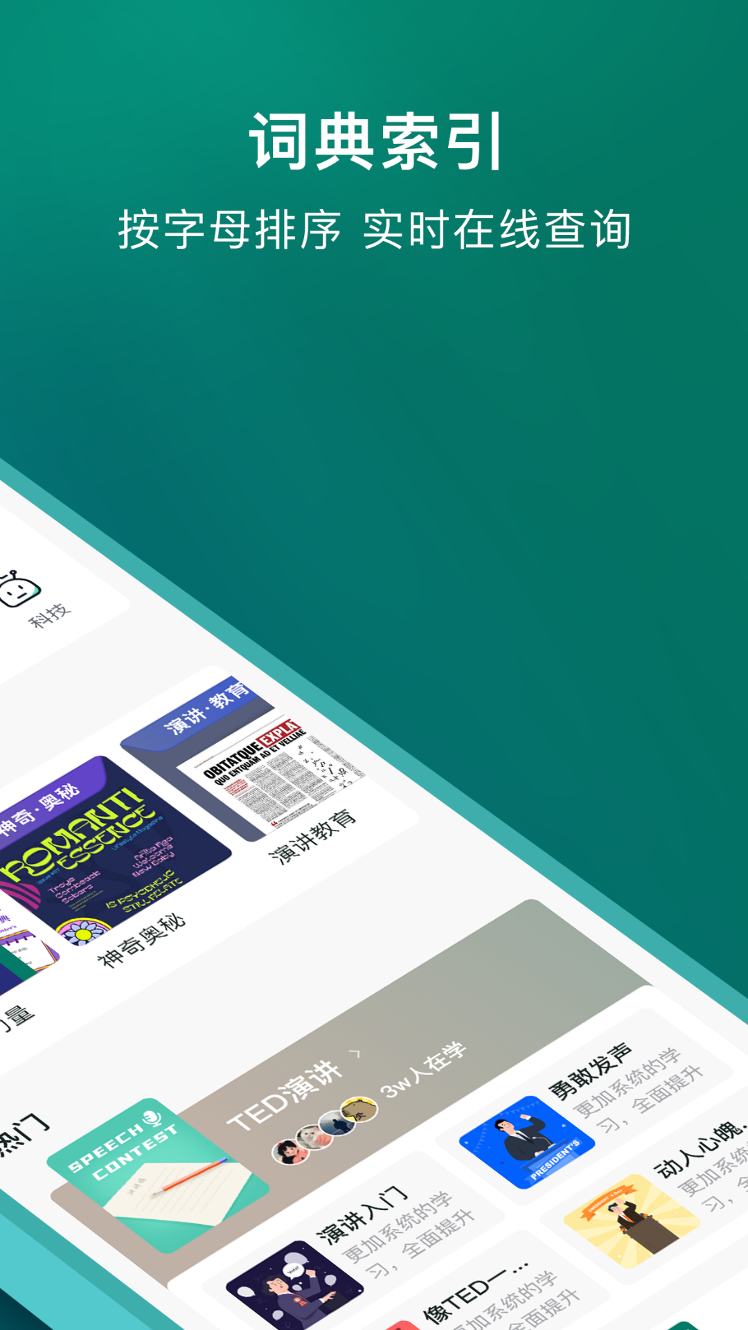 韦氏词典在线查词 v1.1