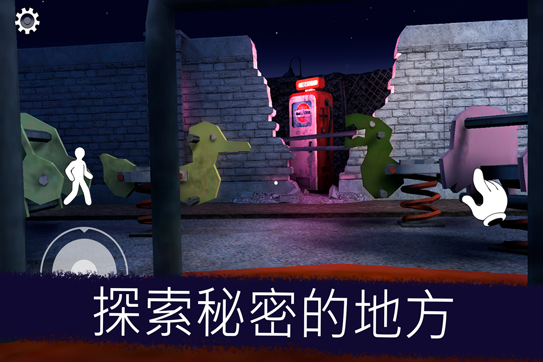 恐怖冰淇淋截图