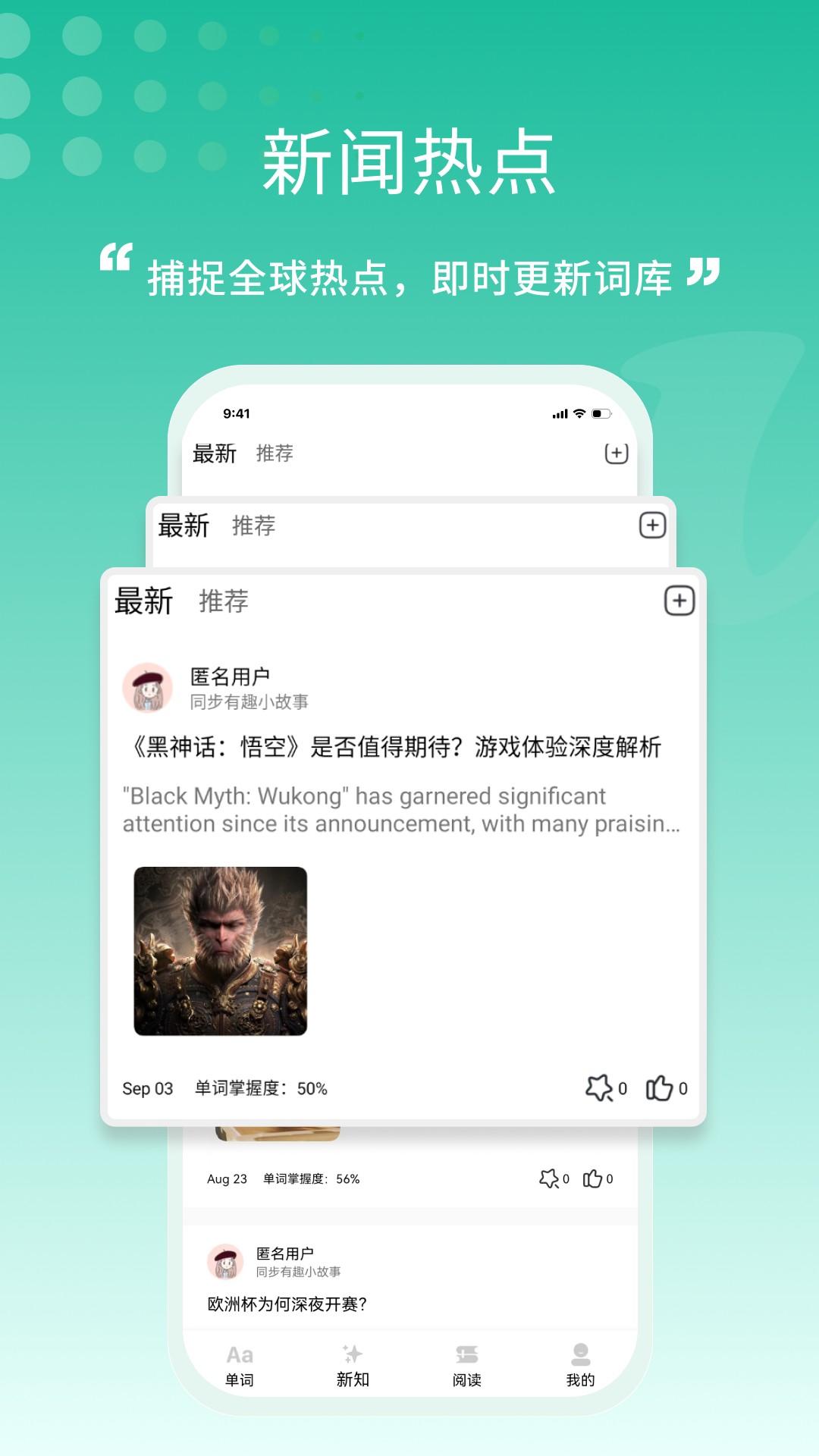 一叶的英语 v2.0.1