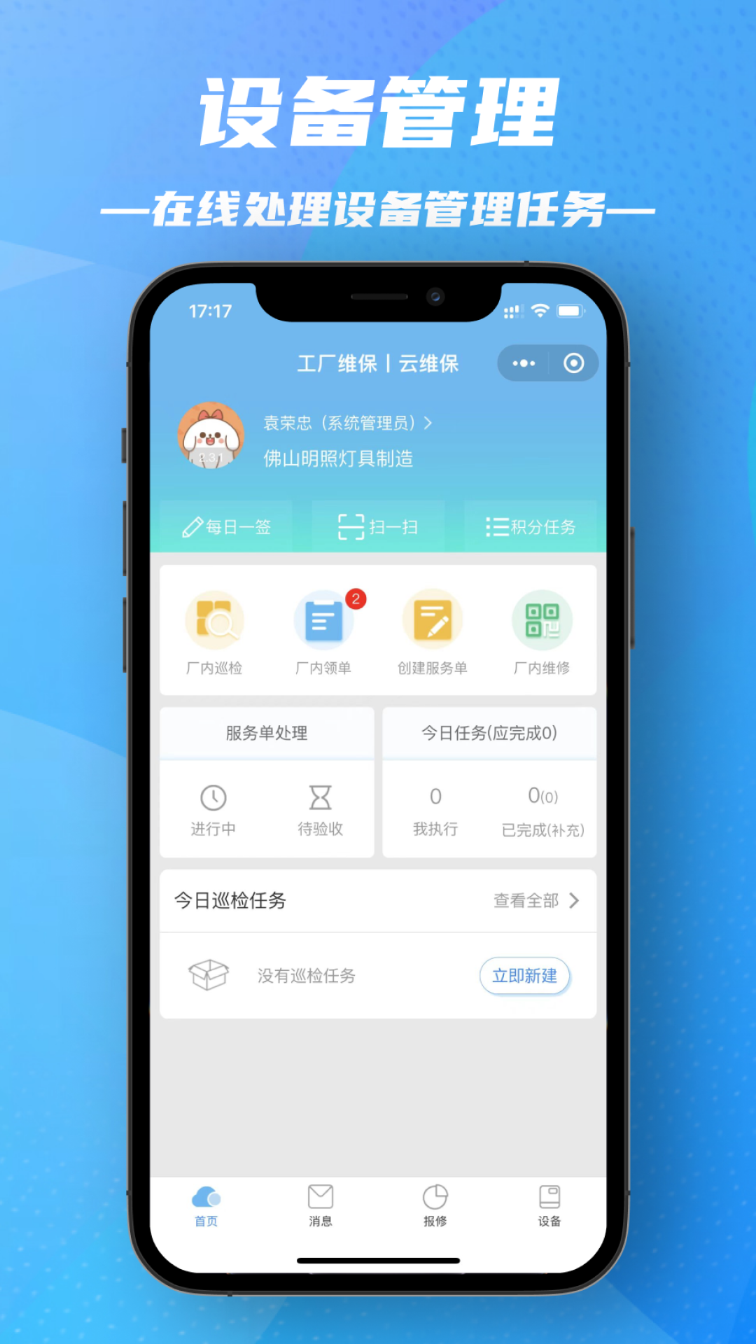 工厂维保类项目供应商评分表模板下载 v2.0.3