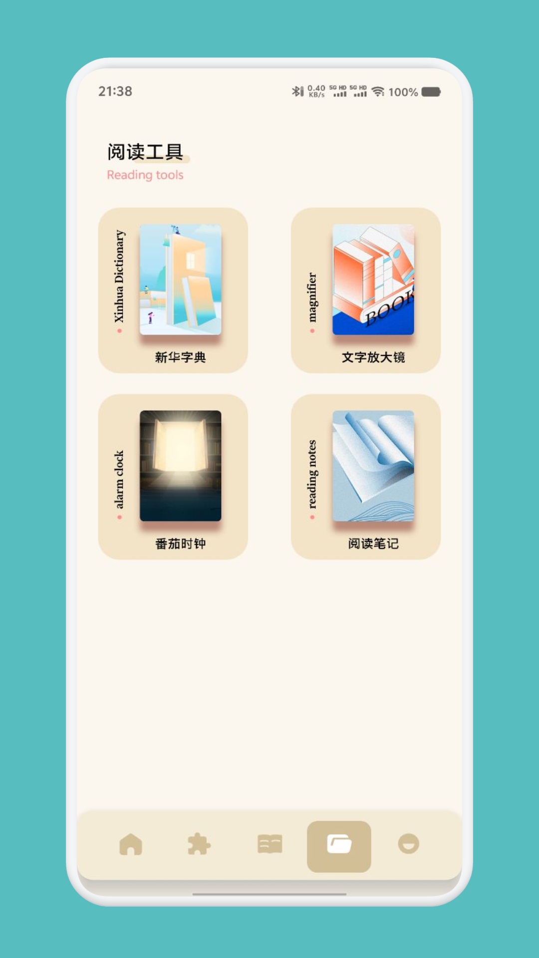 笔芯阅读app官方正版 v1.5