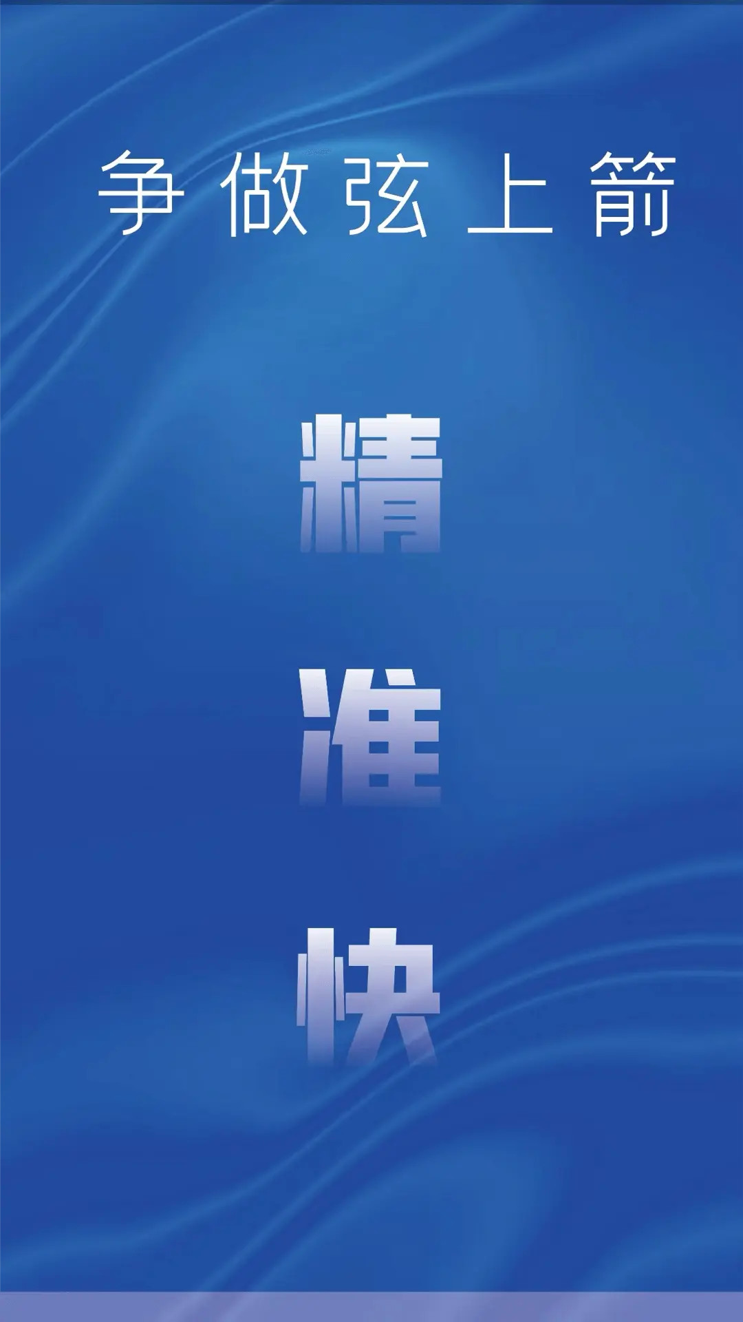 救在贤城