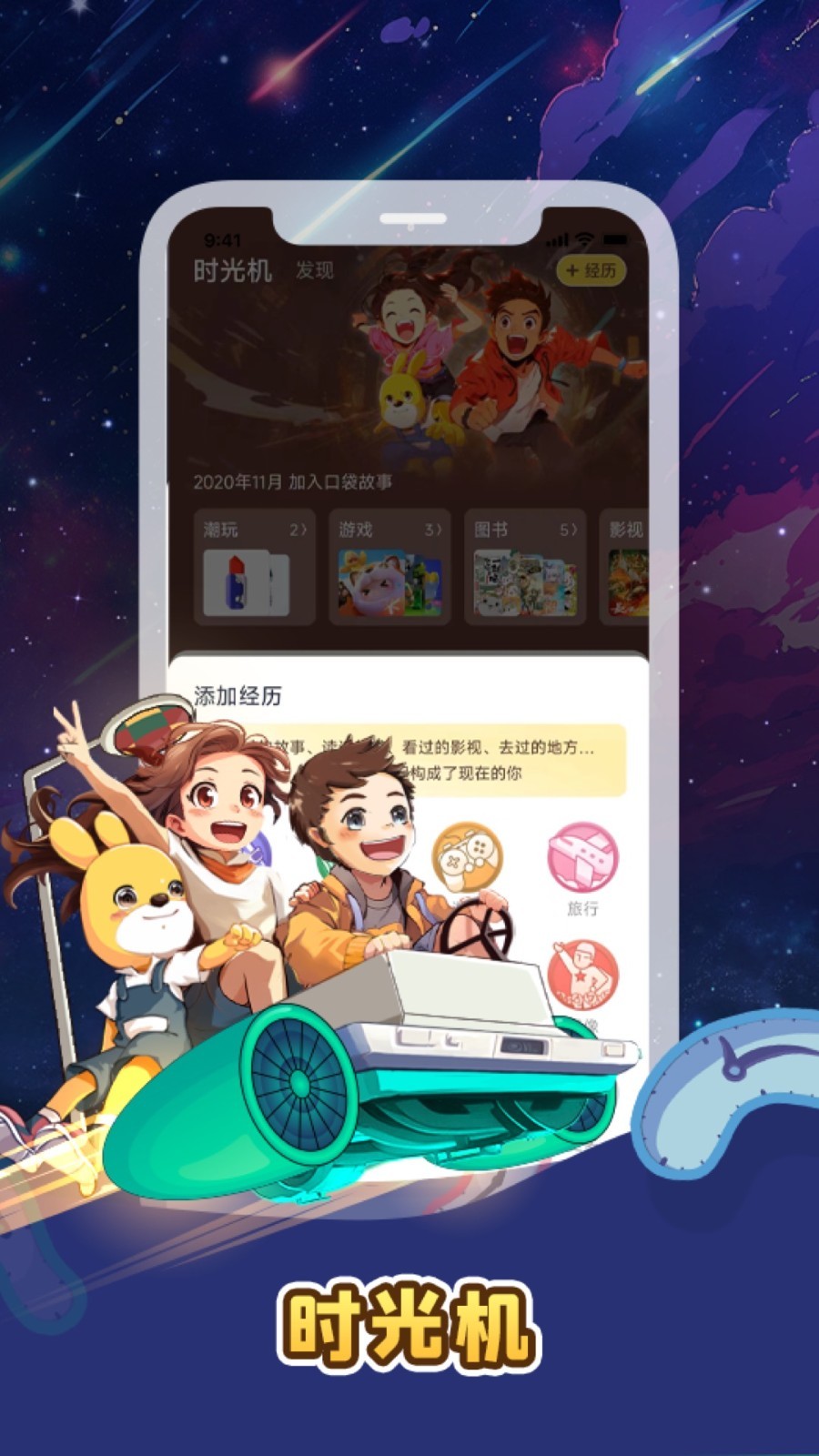 口袋故事免费听 v11.63.1