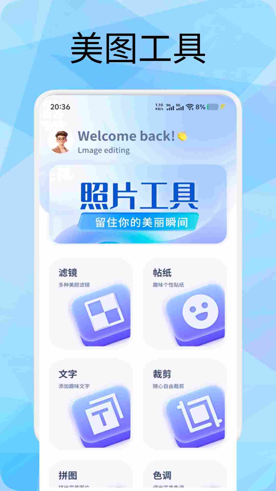 随身打