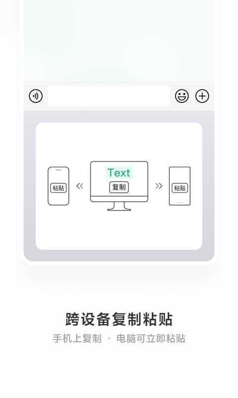 微信输入法