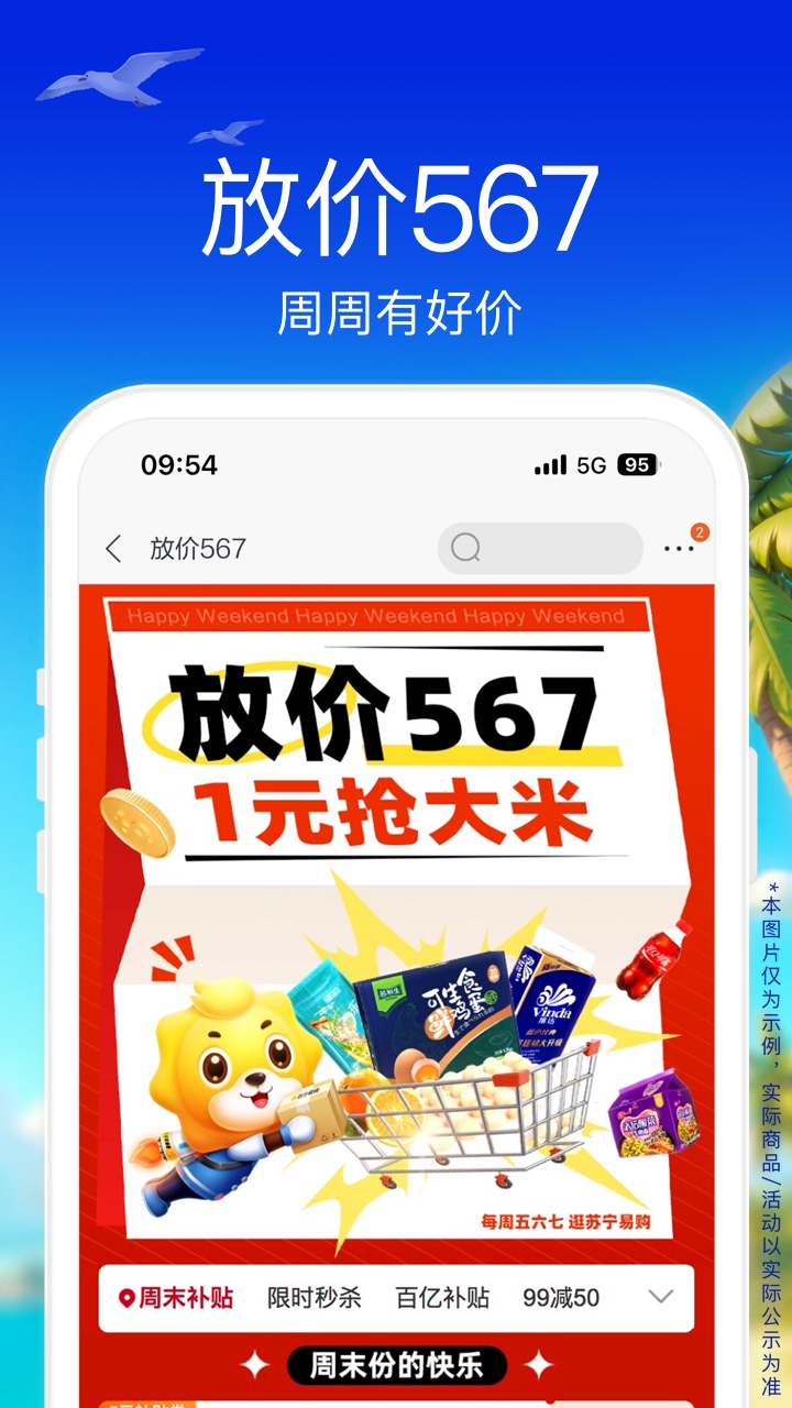 苏宁易购