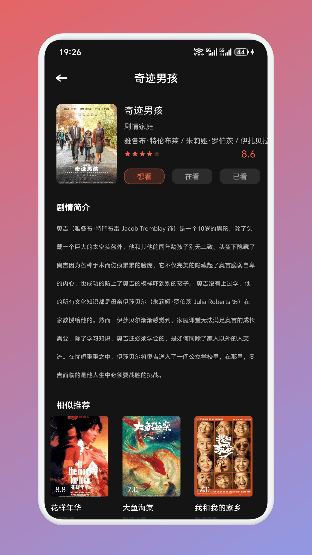 香葱追剧