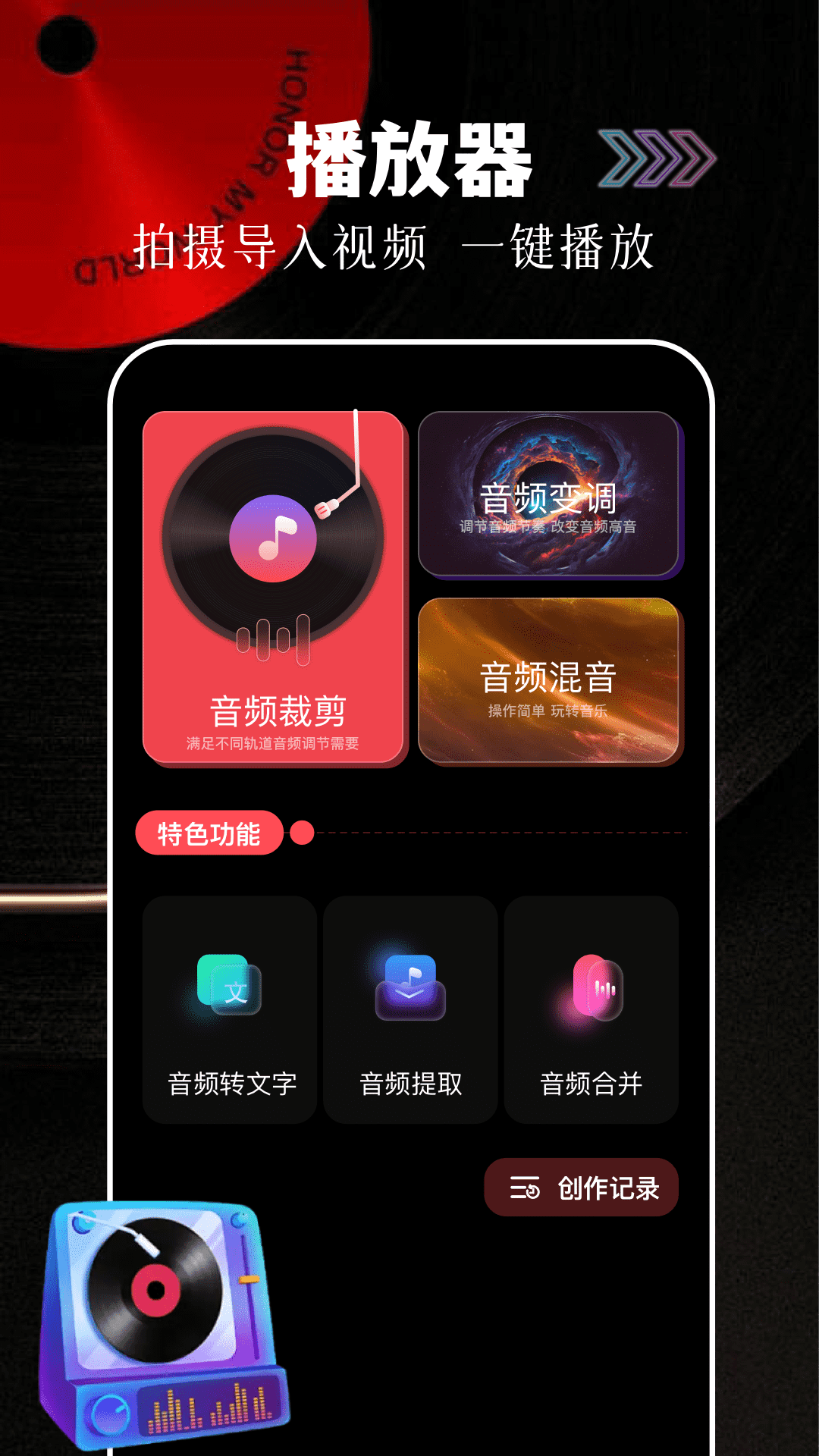 音悦享