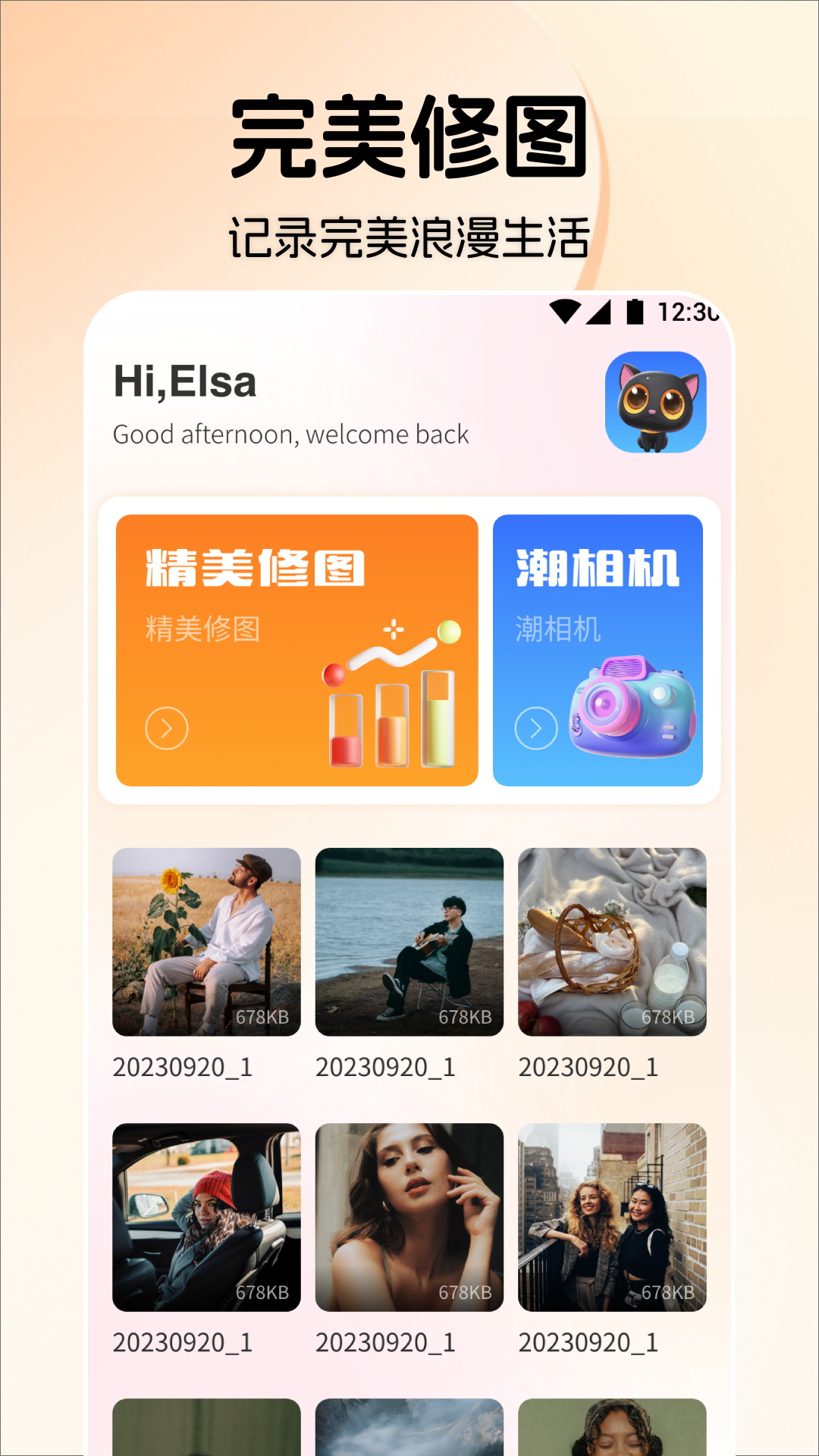 mutefun官网官方网 v1.3