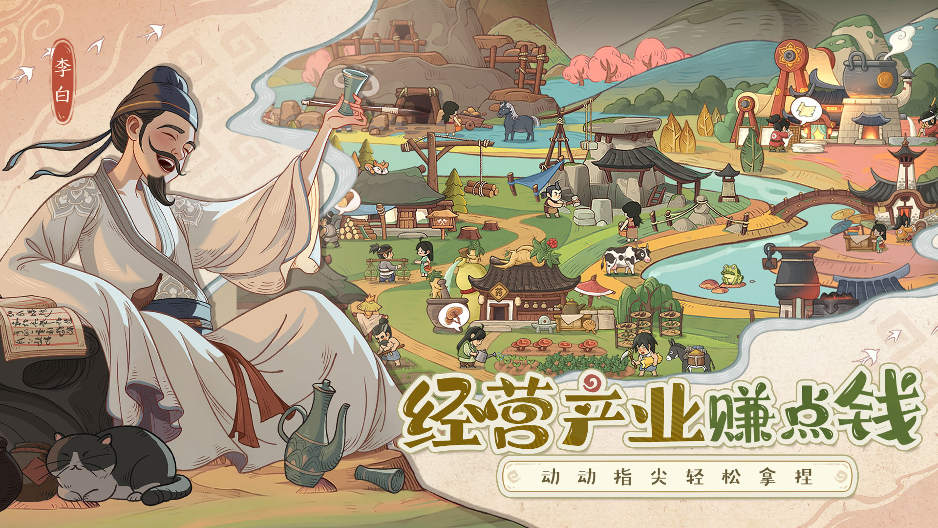 时光大爆炸截图