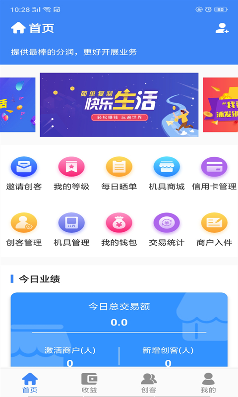仙人掌创盟是干嘛的 v1.8.6