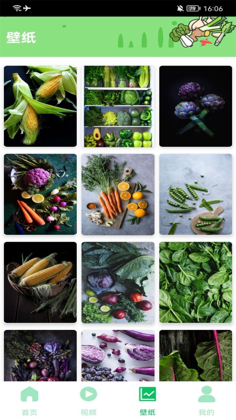 有机菜市场截图