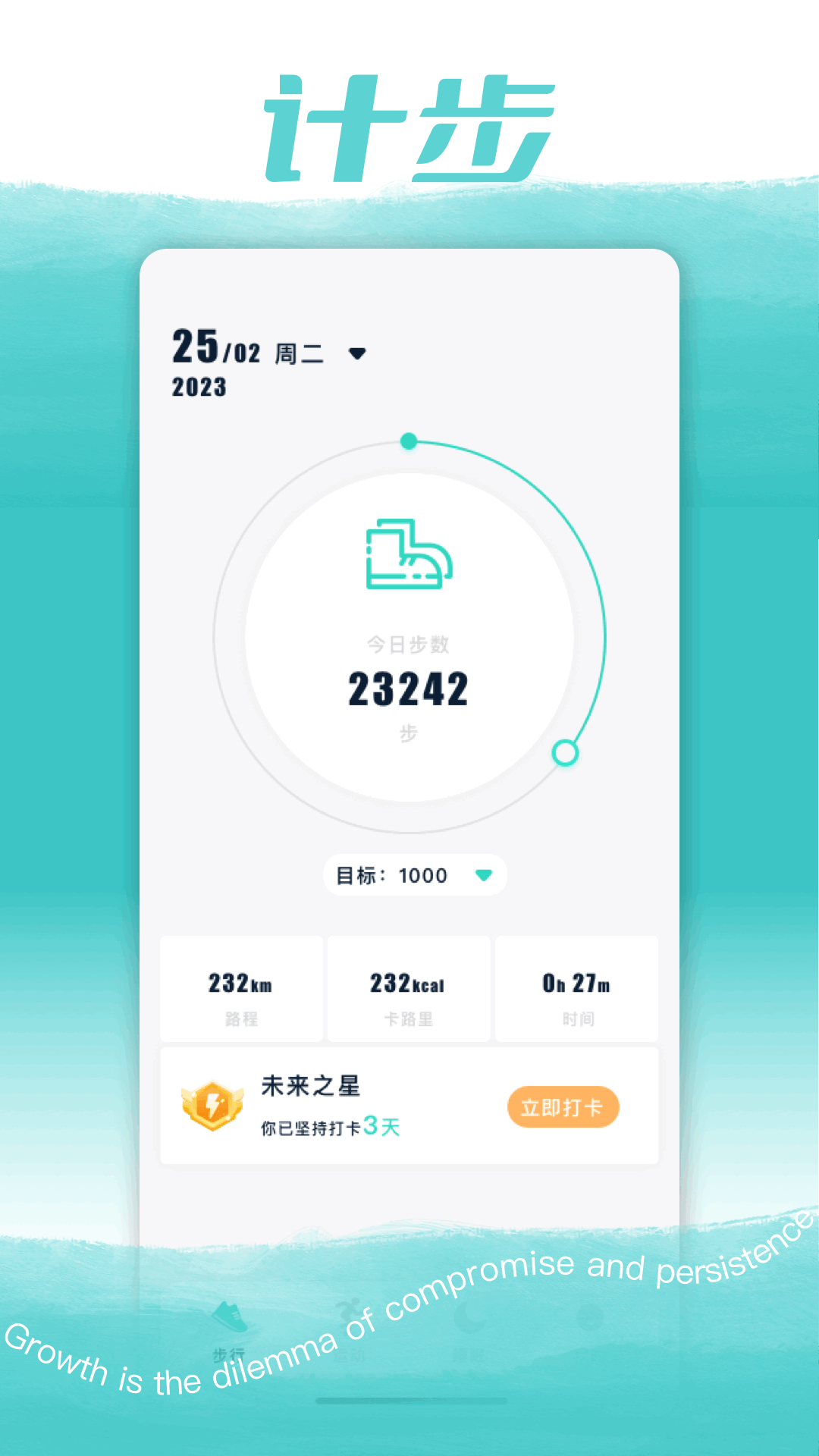 酷酷跑截图